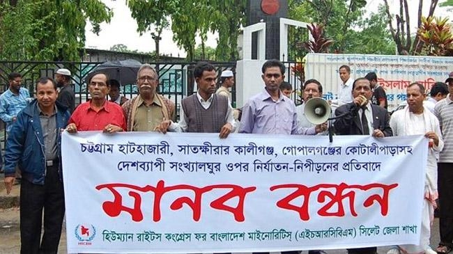 hrcbm human chain file photo