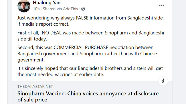 hualong yan post