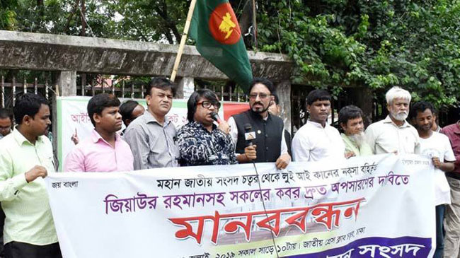 human chain bonbondhu bastobayon songsod