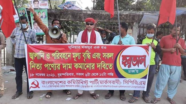 human chain communist party bangladesh