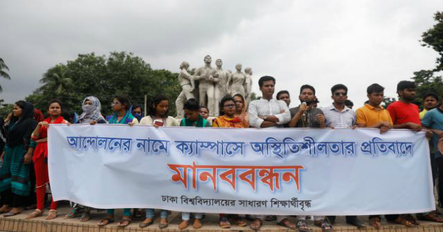 human chain du