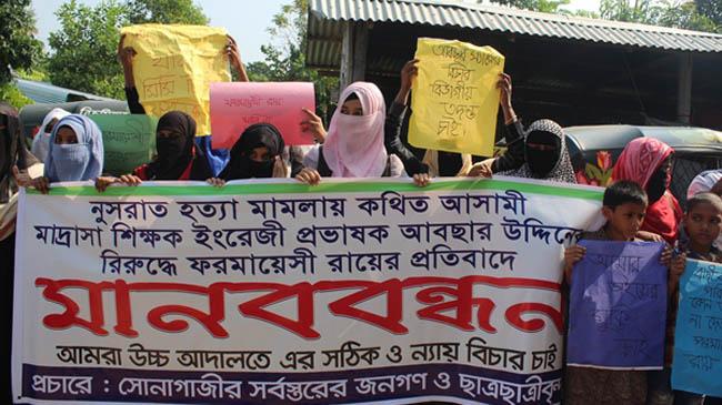 human chain for nusrat accused