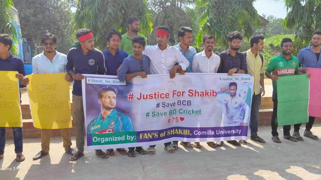 human chain for sakib 2