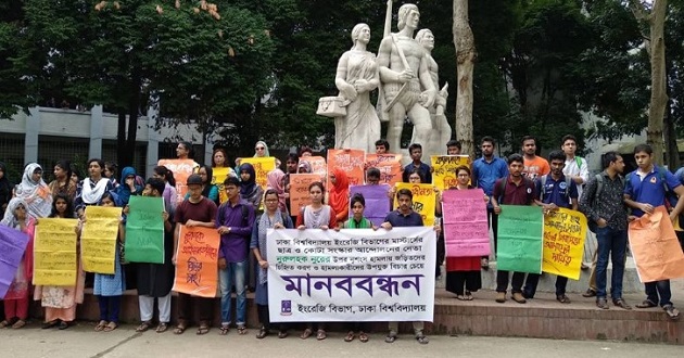 human chain in du