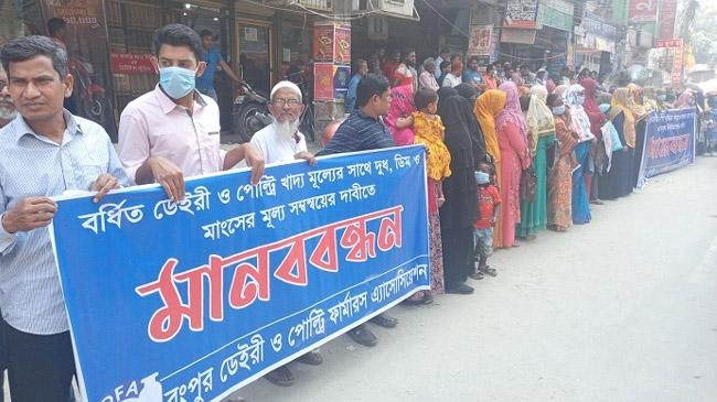 human chain rangpur inner