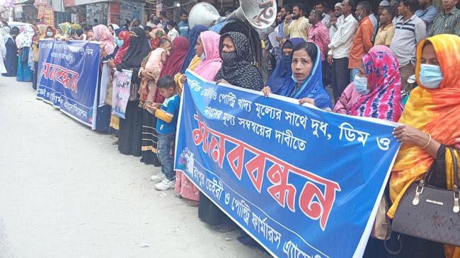 human chain rangpur