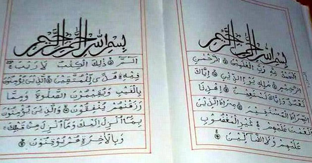humayun kabir suman in the hands of the quran 1