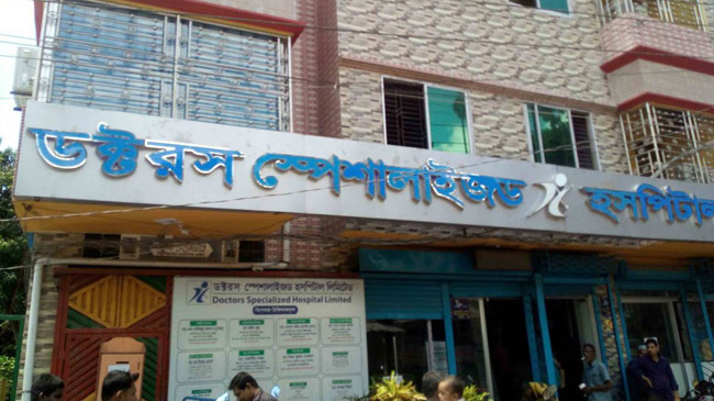 illegal hospital in narail