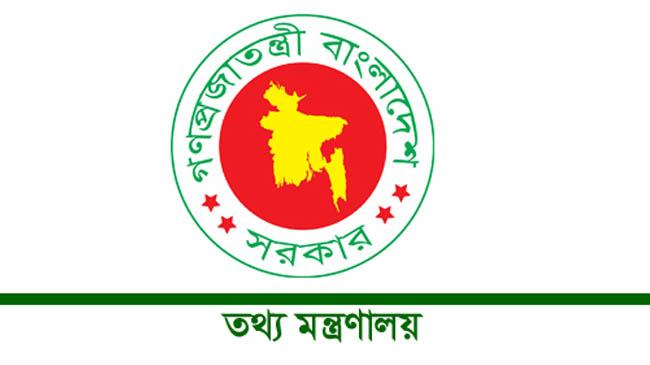 info ministry logo