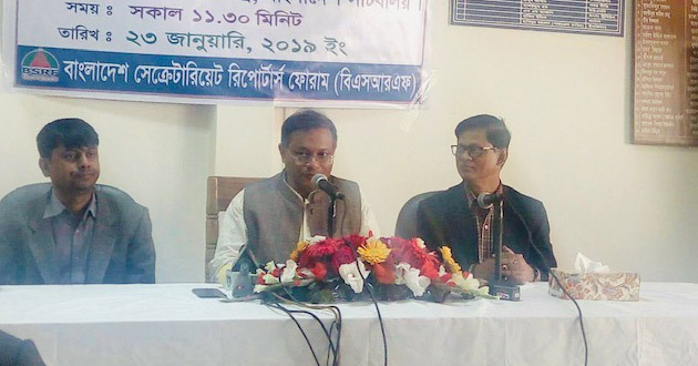 information minister the bnp should observe december 30 as the day of disaster