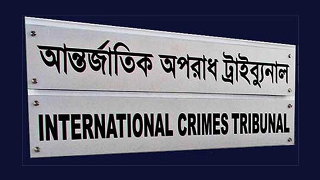 international criminal tribunal
