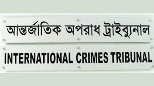 international criminal tribunal 1