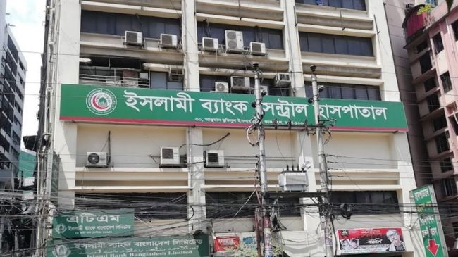 islami bank hospital
