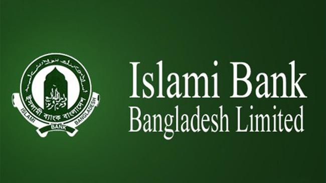 islami bank