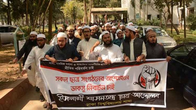 islami chatraandolon