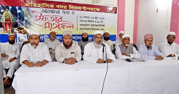 islami oikko andolon ifter