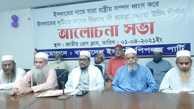 islami peoples party