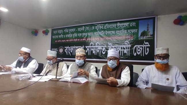 islami unity press