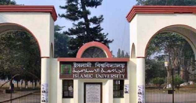 islami university