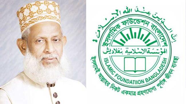 islamic foundation dg