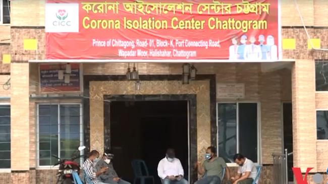 isolation center in chittagong