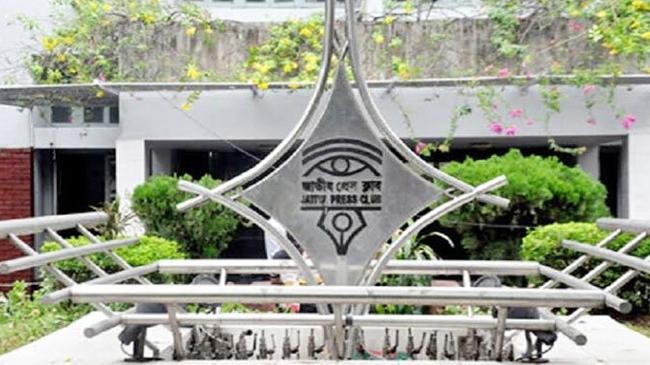 jatiya press club