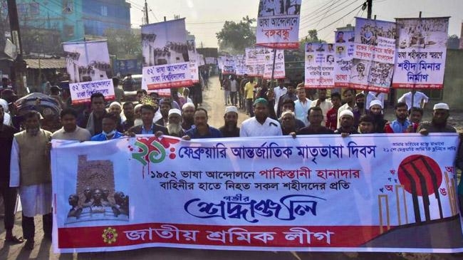 jatya sharamik league martyred day rally