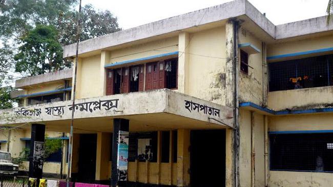jokigonj upazill health complex