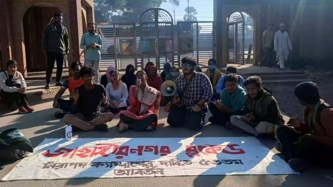 ju students stage blockade over afsanas death