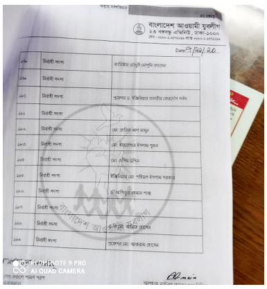 jubo league commitee 14