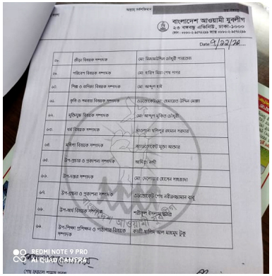 jubo league commitee 6