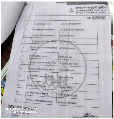 jubo league commitee 7