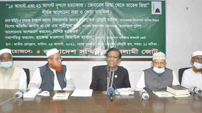 justice manik zia tarek