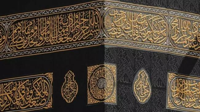 kaaba kiswah