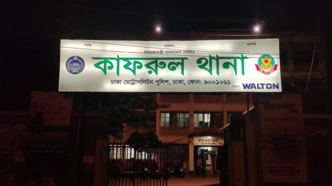 kafrul police station