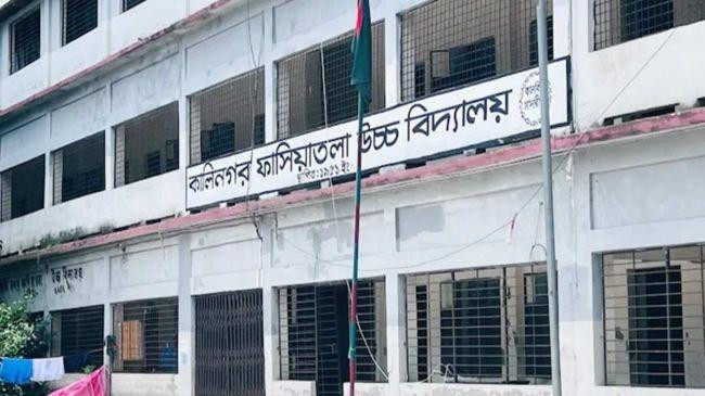 kalinagar fasciatla high school