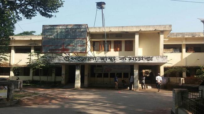 kalkini upazila health complex