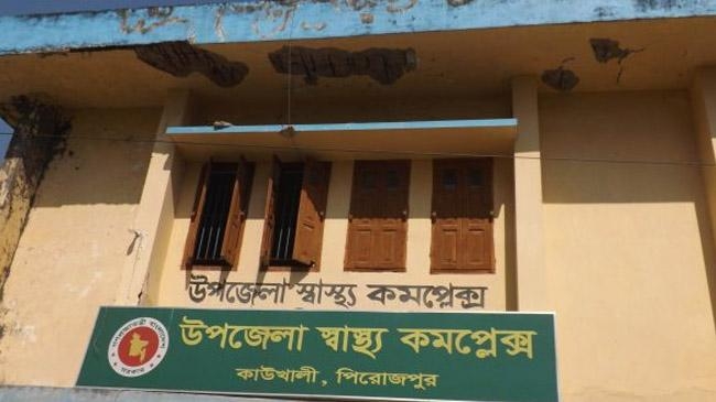 kawkhali upazila health complex