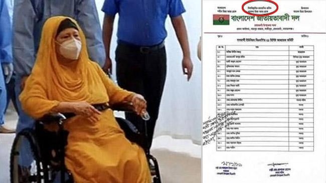 khaleda bnp pad