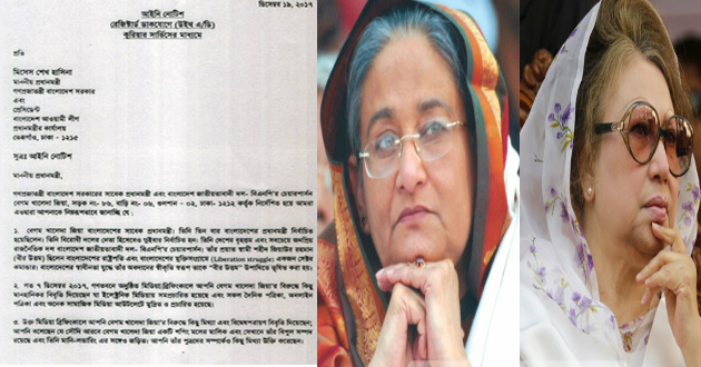 khaleda sent law notice to hasina