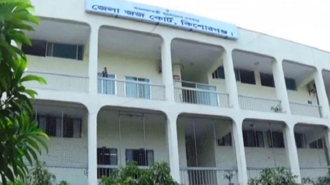 kishorgonj judge court