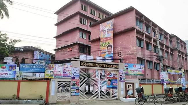 kobi nazrul college