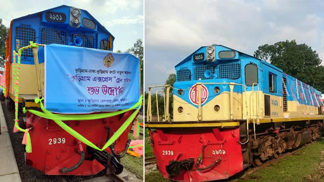 kurigram express 3