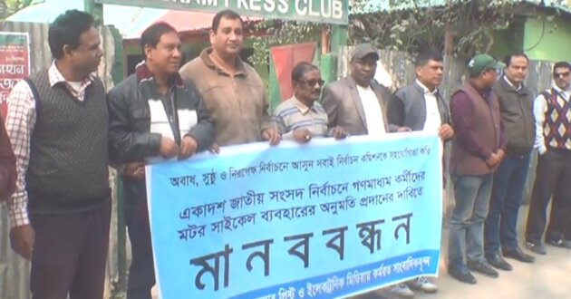 kurigram press club humen chain