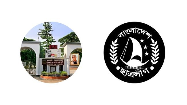 kushtia islamic university 2