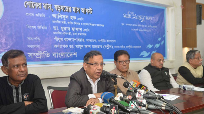 law minister anisul haque 2