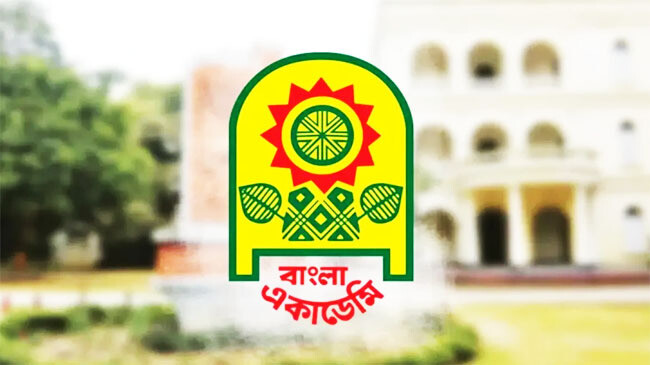 logo bangla academy