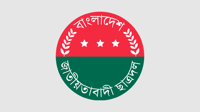 logo bangladesh jatiotabadi chatra dal