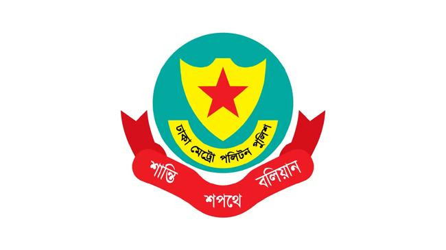 logo dhaka metropolitan police dmp