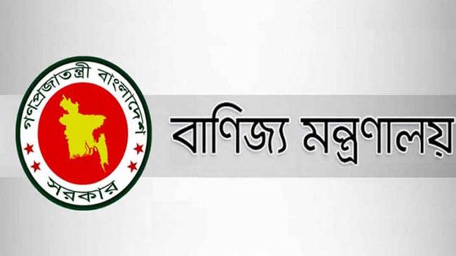 logo ministry commerce